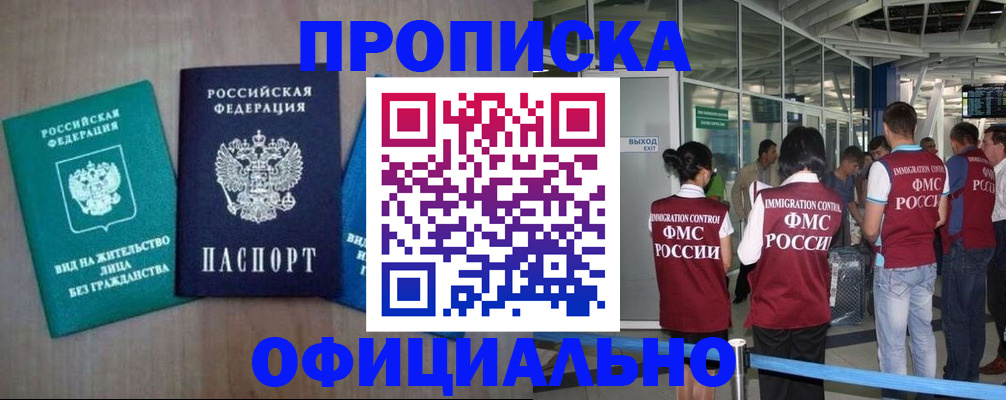 прописка для кредита в Тюмени