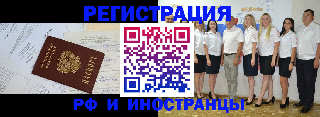 прописка для школы в Тюмени