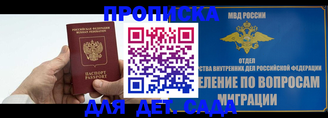 прописка в квартире в Тюмени