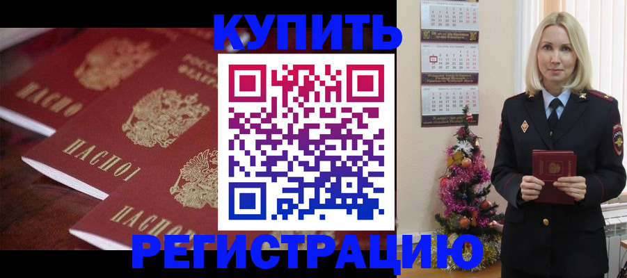 временная регистрация в квартире в Тюмени