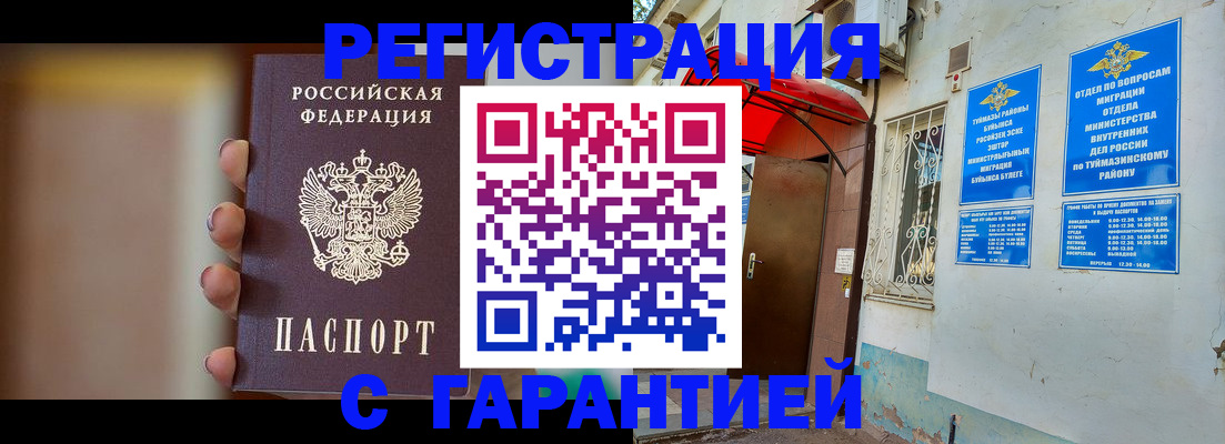 прописка для военкомата в Тюмени